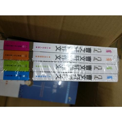 門道·曹文軒講作文（共4冊）