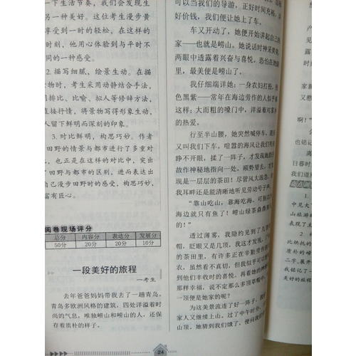 2017-2018年度中考滿分作文特輯