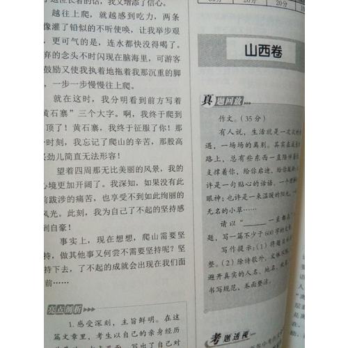 2017-2018年度中考滿分作文特輯