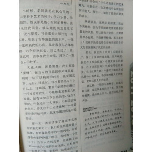 2017-2018年度中考滿分作文特輯