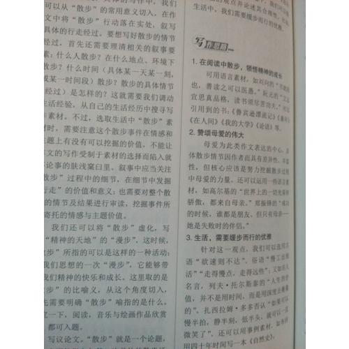 2017-2018年度中考滿分作文特輯