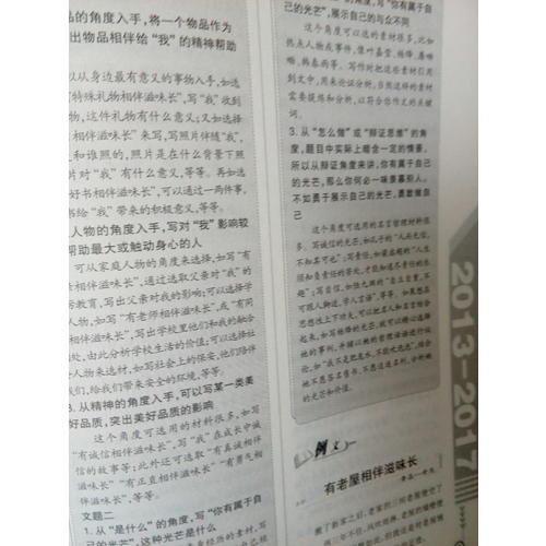 近期五年中考滿分作文大全