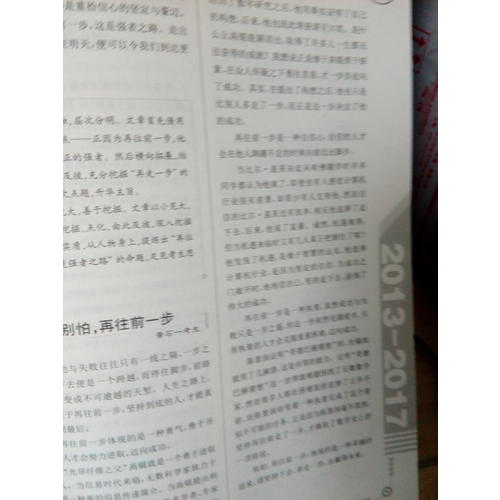 近期五年中考滿分作文大全