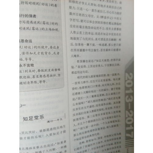近期五年中考滿分作文大全