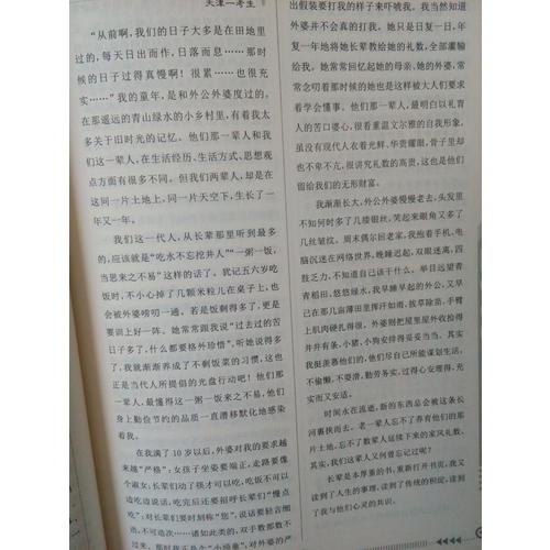近期五年中考滿分作文大全