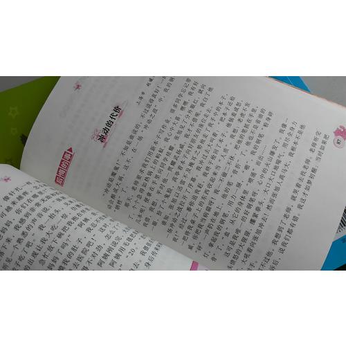 小學生分類作文3-4年級（三四年級）  書劍手把手作文