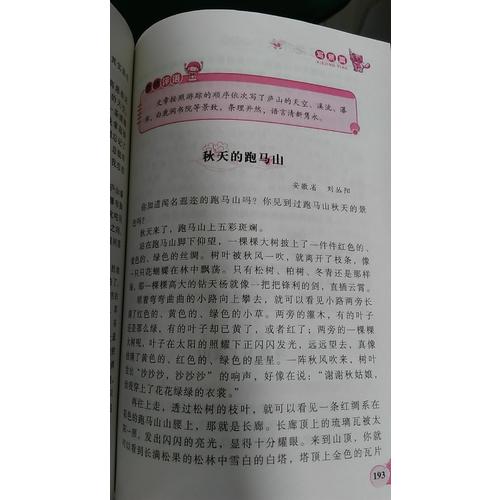 小學生分類作文3-4年級（三四年級）  書劍手把手作文