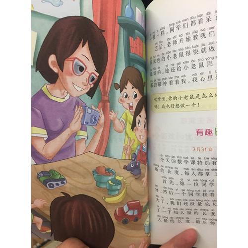 小學作文起步（精裝四冊套書）