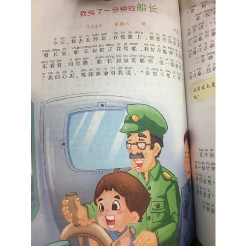 小學作文起步（精裝四冊套書）