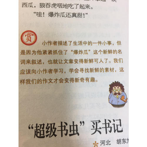哇！作文真簡單（共4冊 ）