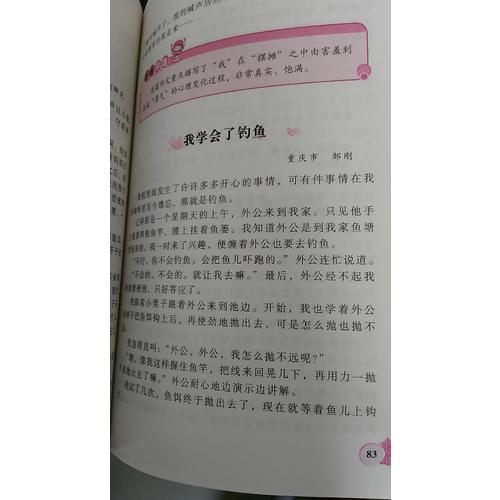 小學生分類作文5-6年級（五六年級）  書劍手把手作文