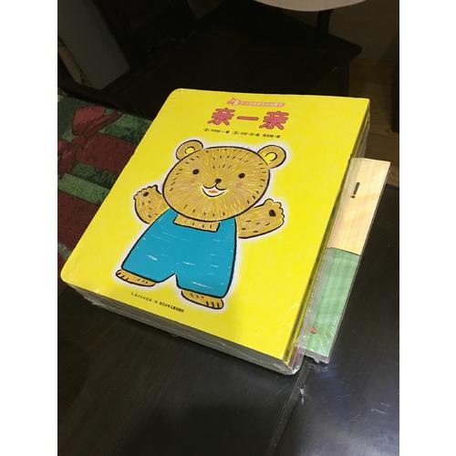 0-3歲行為習慣教養(yǎng)繪本（全6冊）