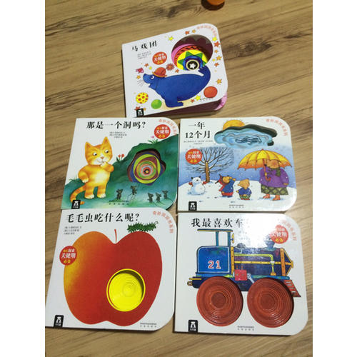 奇妙洞洞書及時輯·馬戲團