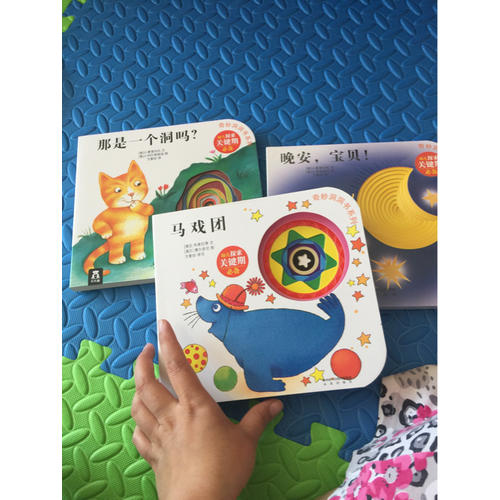 奇妙洞洞書及時輯·馬戲團