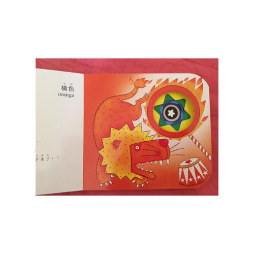 奇妙洞洞書及時輯·馬戲團