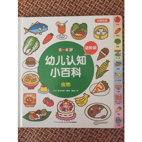 0-4歲幼兒認知小百科（全5冊）