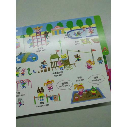 0-4歲幼兒認知小百科（全5冊）