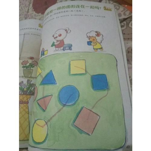 歪歪兔玩轉數學·2歲（全5冊）