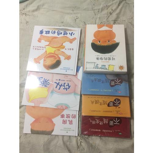 可愛的身體 （全8冊）
