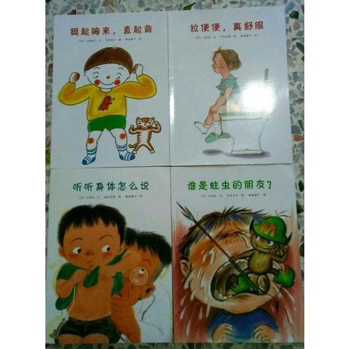 可愛的身體 （全8冊）