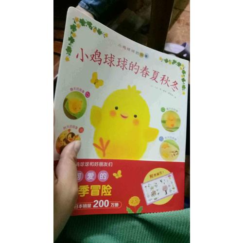 小雞球球的大成長（全5冊）