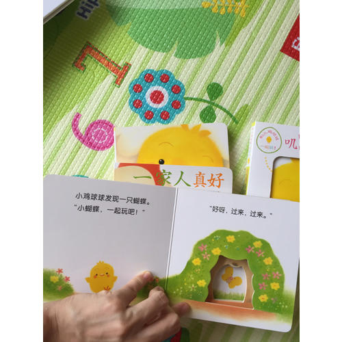 和小雞球球一起玩（6冊）