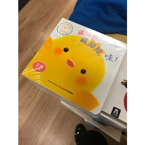 和小雞球球一起玩（6冊）