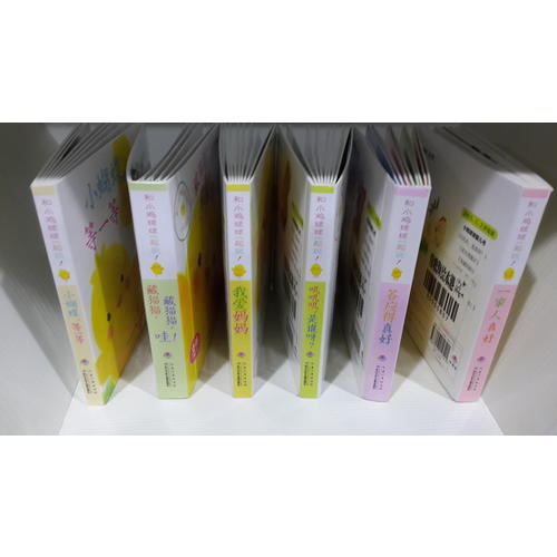 和小雞球球一起玩（6冊）
