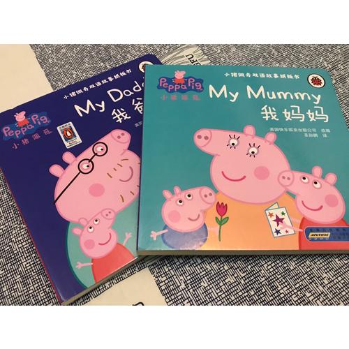 小豬佩奇雙語故事紙板書（全4冊）