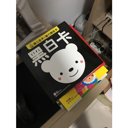 我的腦力激發卡全腦智能卡