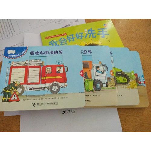 寶寶最愛的汽車推拉書（全4冊）