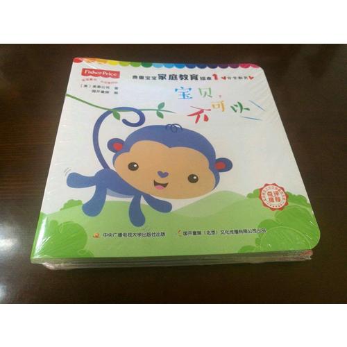 費雪寶寶家庭教育繪本合輯(共10冊）