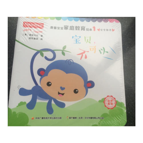 費雪寶寶家庭教育繪本合輯(共10冊）