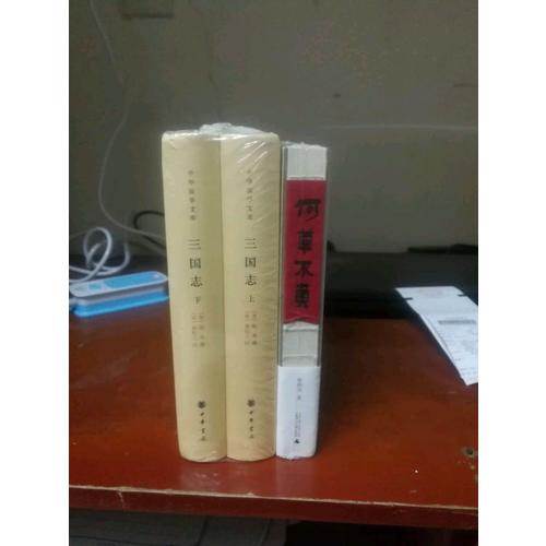 何草不黃·《漢書》斷章解義