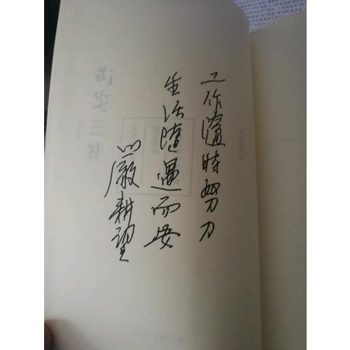 治史三書（精裝增訂本）