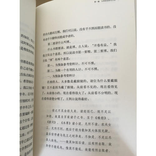 世說(shuō)心語(yǔ)：劉墉處世秘籍