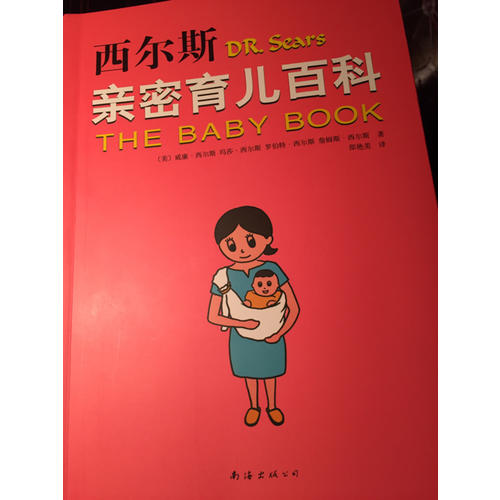 西爾斯懷孕育兒系列經典套裝