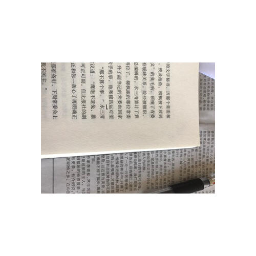 位子