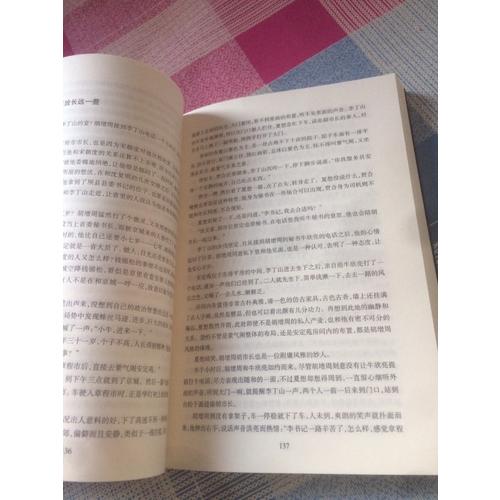問鼎（珍藏版套裝 全四冊）