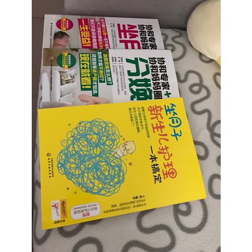 協和專家+協和媽媽圈干貨分享（分娩）