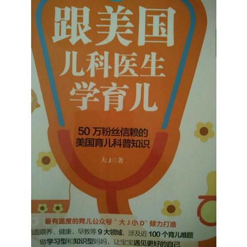 協和專家+協和媽媽圈干貨分享（分娩）
