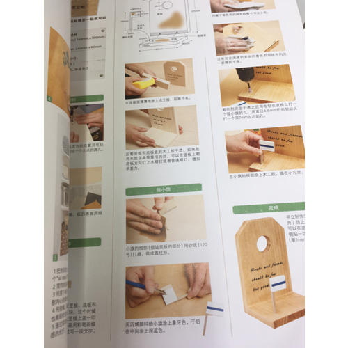 木工大師教你做36款自然風家具