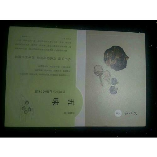 五味·汪曾祺談吃文章38篇