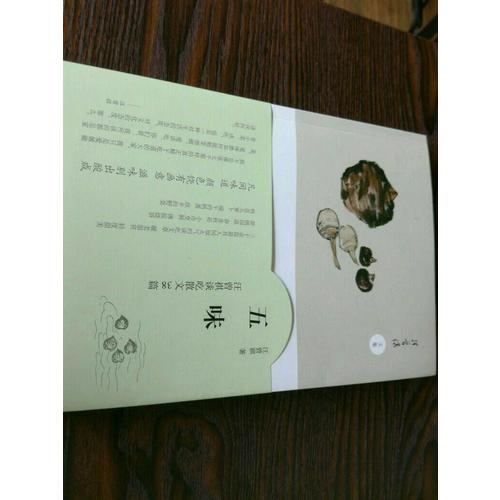 五味·汪曾祺談吃文章38篇