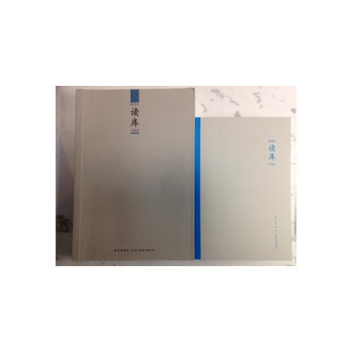 讀庫1701