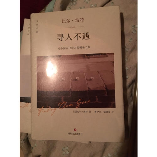 尋人不遇