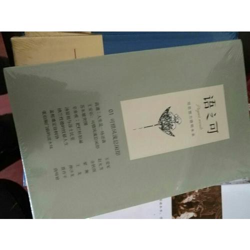 語之可（及時輯）（全三冊）