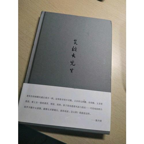 笑談大先生：七講魯迅