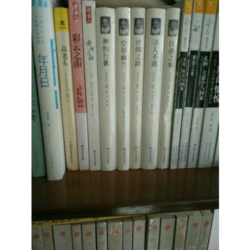 禪的行囊