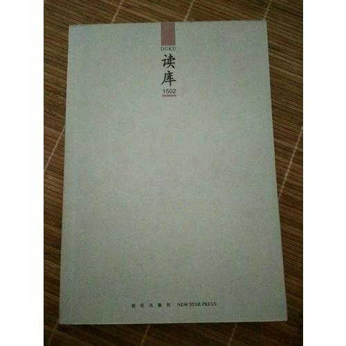 讀庫1606